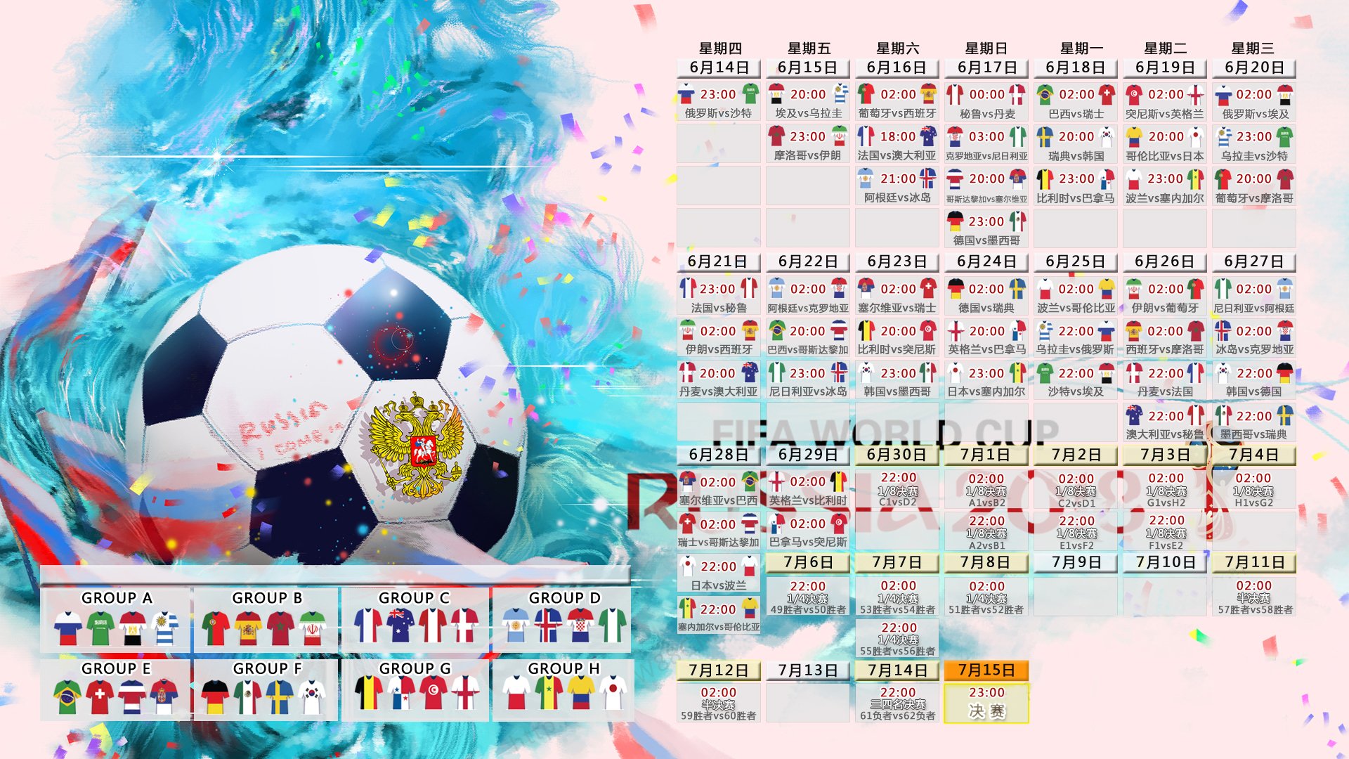 燃炸了！2026世界杯G组，西班牙逆转加纳，吉鲁老妖附体一战封神！